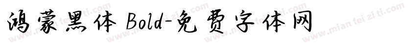 鸿蒙黑体 Bold字体转换